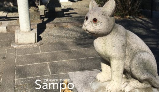 猫好きなら一度は訪れたい！猫返し神社 – 阿豆佐味天神社